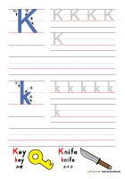 アルファベット練習「K」