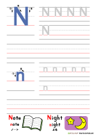 アルファベット練習「N」