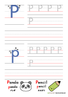 アルファベット練習「P」