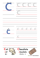 アルファベット練習「C」