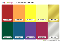 色カード - 単色ベタ塗り3