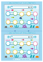 年の最高 お手伝い カード テンプレート 幼児 小学生 中学生の無料知育教材 無料学習教材プリント