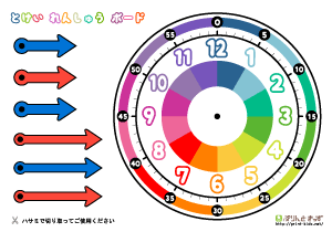 時計練習ボード（標準針レインボー）