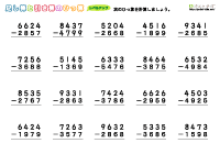 繰り下がり3回 - 引き算2