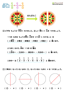 算数プリント小学２年生 ぷりんときっず