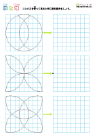 作図の応用（補助点なし）1