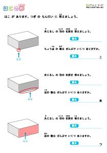 はこの形プリント ぷりんときっず