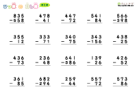 ひっ算の引き算まとめ - 難しい5