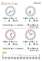 時刻と時間の計算 - 簡単10