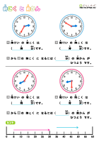 時刻と時間の計算 - 簡単11