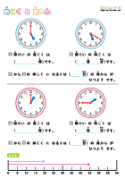 時刻と時間の計算 - 簡単3