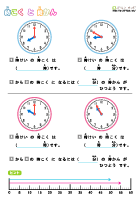 時刻と時間の計算 - 簡単4