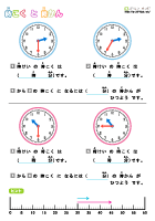 時刻と時間の計算 - 簡単7