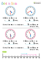 時刻と時間の計算 - 簡単8