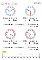 時刻と時間の計算 - 簡単9