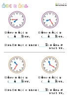 時刻と時間の計算 - 難しい11