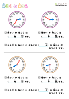 時刻と時間プリント ぷりんときっず