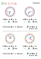 時刻と時間の計算 - 難しい7
