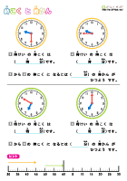 時刻と時間の計算 - 普通1