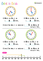 時刻と時間の計算 - 普通2