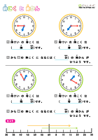 時刻と時間の計算 - 普通3