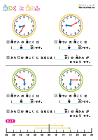 時刻と時間の計算 - 普通4