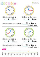 時刻と時間の計算 - 普通6