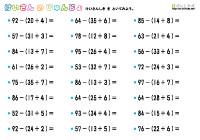 計算の順序 括弧と不等号 プリント ぷりんときっず