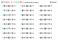 計算の順序 括弧と不等号 プリント ぷりんときっず