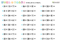 計算の順序 括弧と不等号 プリント ぷりんときっず