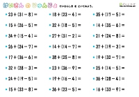 計算の順序 括弧と不等号 プリント ぷりんときっず