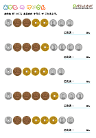 お金の計算