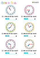 時計と時間の応用 - 簡単7