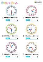 時計と時間の応用 - 簡単8