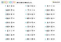 余りの出ない割り算9